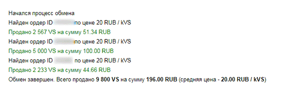 vs a rublos